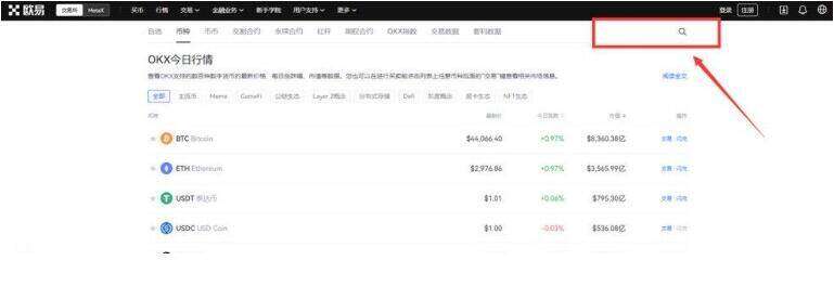 欧意app 交易平台安卓下载入口 欧意app最新版安卓交易软件平台-第3张图片-欧意下载 欧意app 交易平台安卓下载入口 欧意app最新版安卓交易软件平台-第3张图片-欧意下载