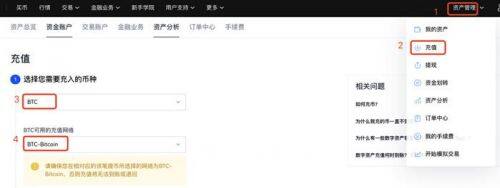 欧意交易所怎么充值购买？欧意OKx充值买币最新教程-第2张图片-欧意下载