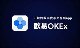 欧意okb提现版下载_欧意okb提现版v6.0.26