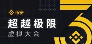 binancb官网app下载_binanancb官网v2.60.0