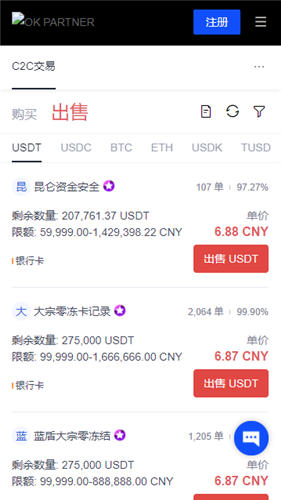 欧意交易所app官网下载免费下载_ok平台交易所官网v1.1.32-第1张图片-欧意下载