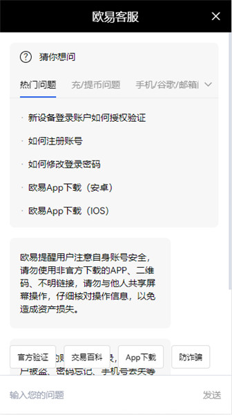 欧意交易所app官网下载免费下载_ok平台交易所官网v1.1.32-第3张图片-欧意下载