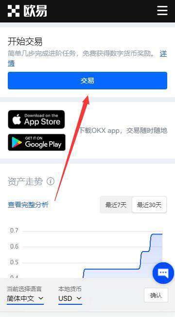 欧意易易交易所安卓版app 欧意易易交易所安卓版手机端下载链接打不开-第9张图片-欧意下载 欧意易易交易所安卓版app 欧意易易交易所安卓版手机端下载链接打不开-第9张图片-欧意下载