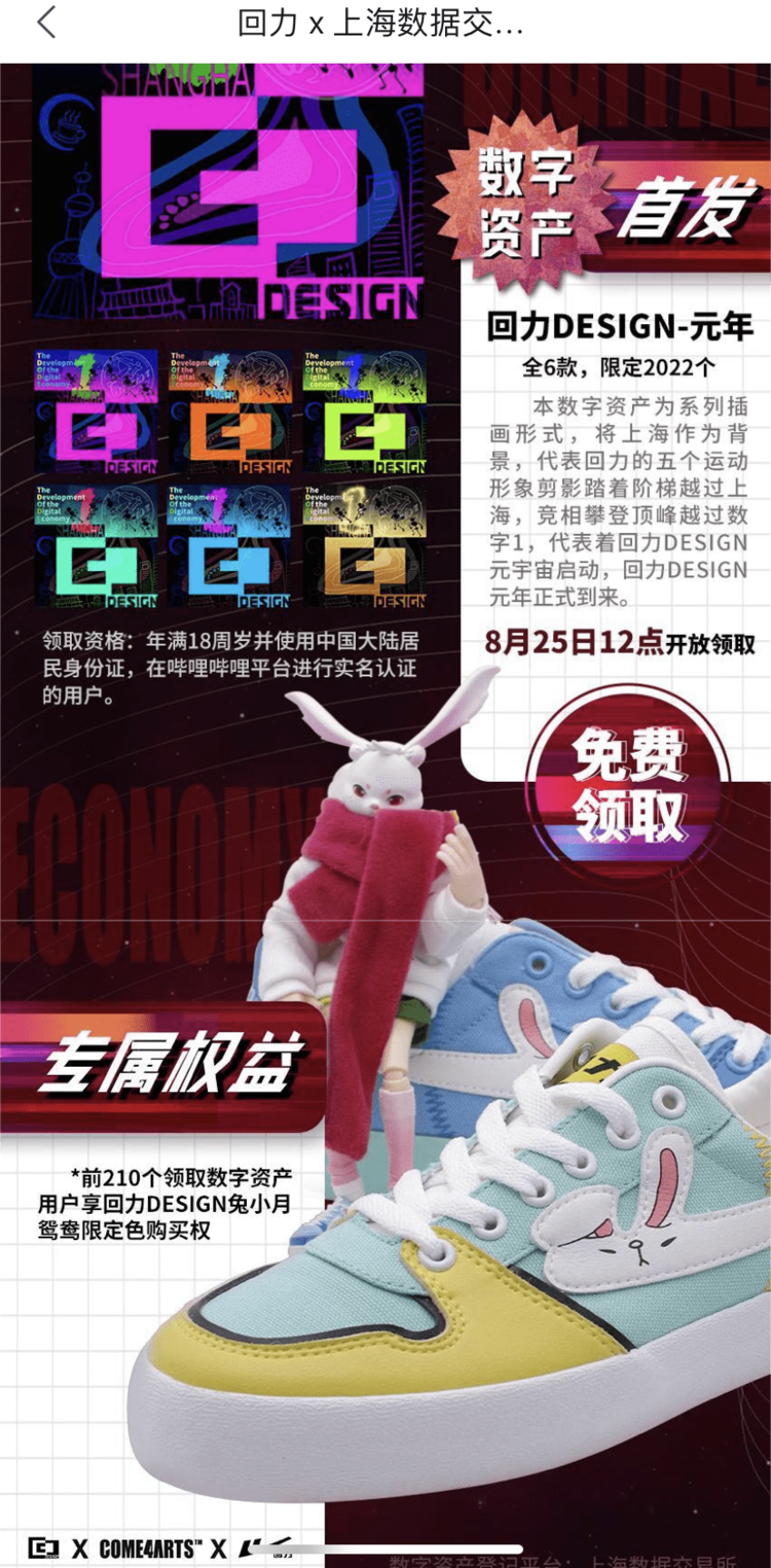 上海数据交易所宣布建立全国首个数字资产板块-第1张图片-欧意下载