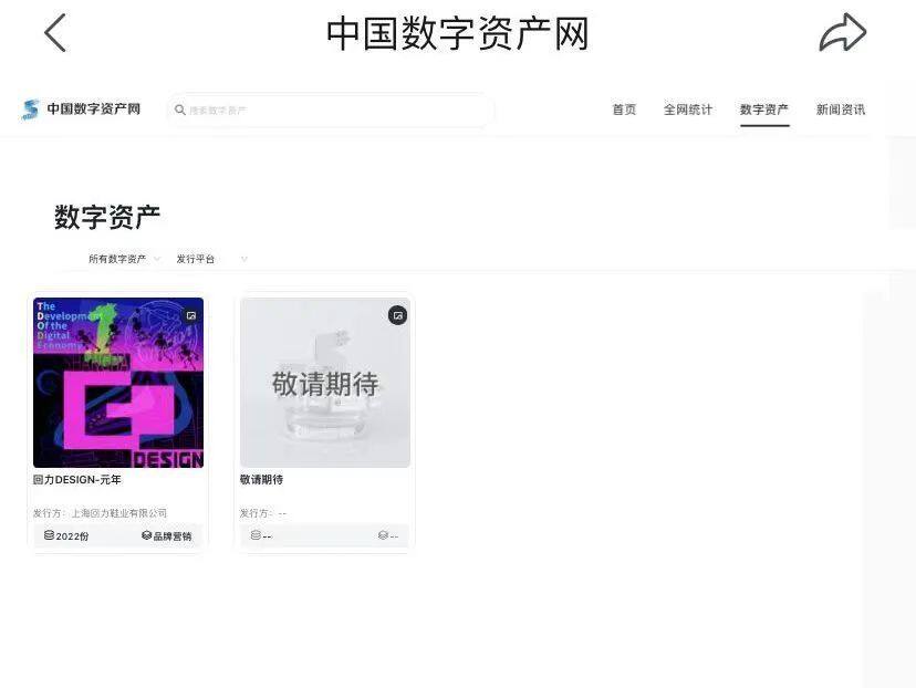 上海数据交易所宣布建立全国首个数字资产板块-第2张图片-欧意下载