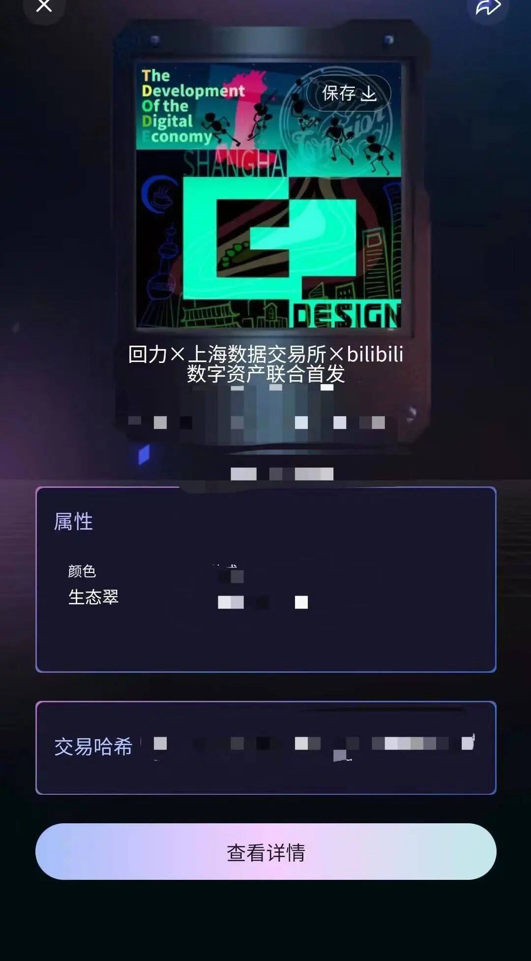 上海数据交易所宣布建立全国首个数字资产板块-第4张图片-欧意下载
