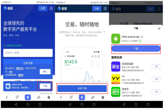 欧意易易app最新安卓版_欧意易易交易平台app最新版下载-第4张图片-欧意下载 欧意易易app最新安卓版_欧意易易交易平台app最新版下载-第4张图片-欧意下载
