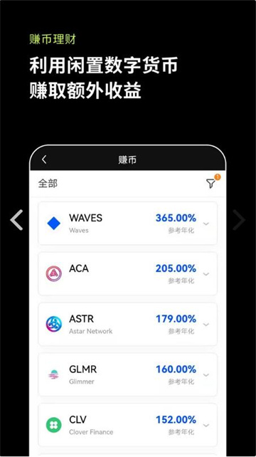 ok交易所最新v6.1.17版本下载|芝麻交易所比特币行情软件-第3张图片-欧意下载