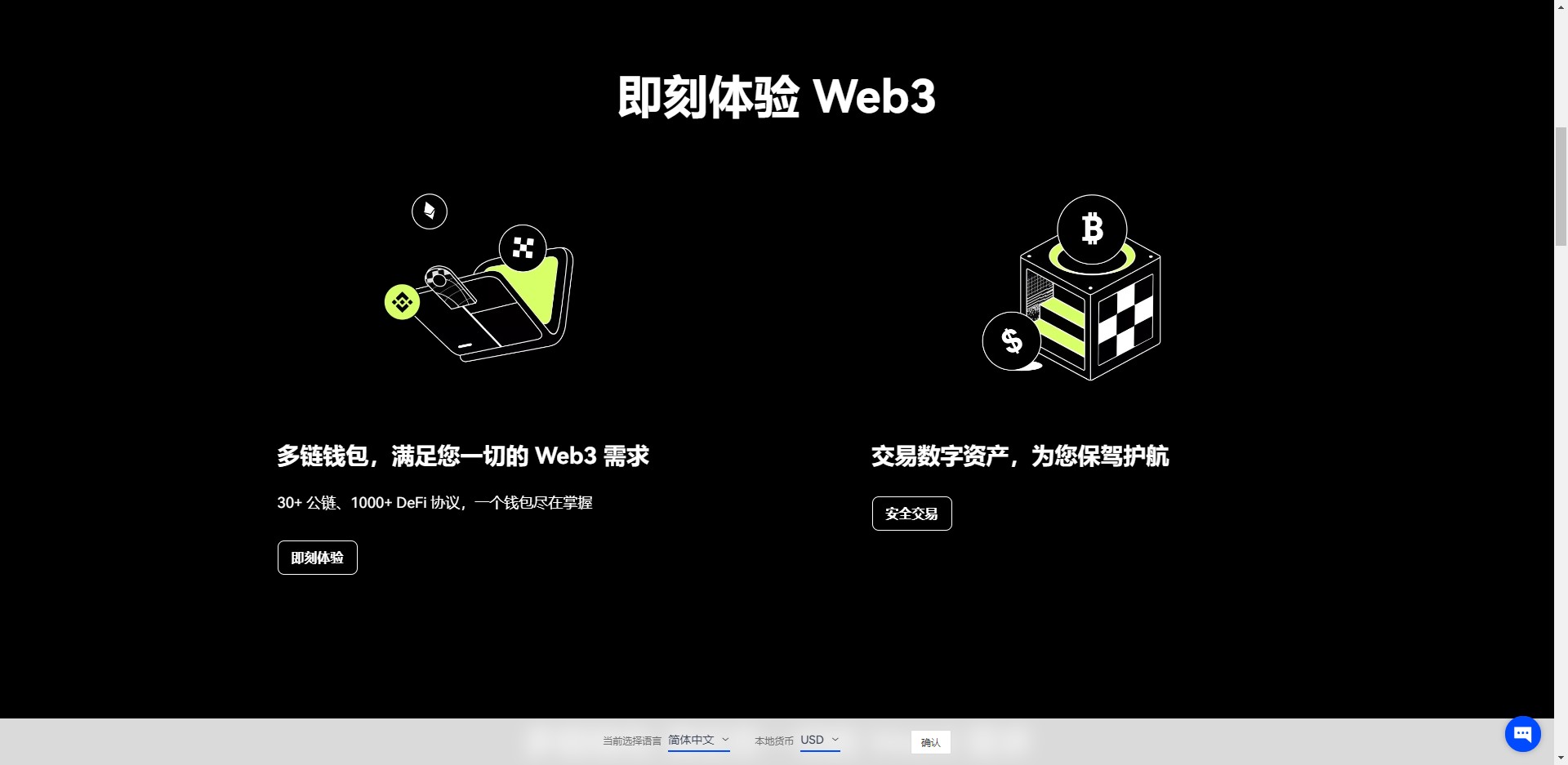 ETC币欧易(OKX)客户端下载v6.6.7国内版