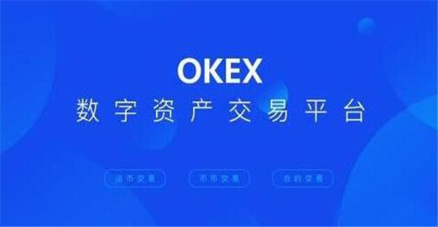 币圈八大交易所排名有哪些 bitFlyer上榜,OKEx交易所是风向标-第1张图片-欧意下载 币圈八大交易所排名有哪些 bitFlyer上榜,OKEx交易所是风向标-第1张图片-欧意下载