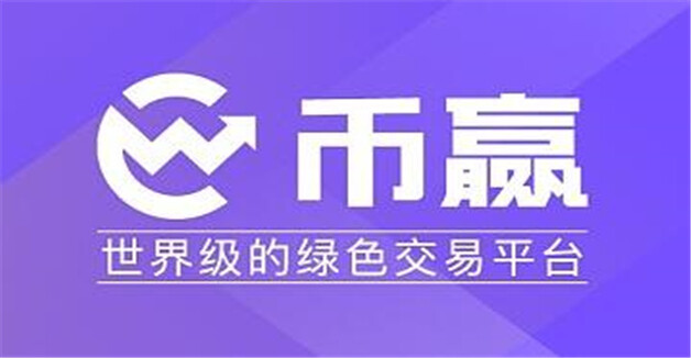 罗列币圈全球八大交易所 加密货币交易平台排名-第6张图片-欧意下载 罗列币圈全球八大交易所 加密货币交易平台排名-第6张图片-欧意下载
