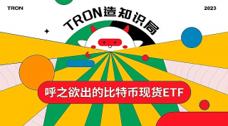 比特币现货BTF能不能通过？比特币还会不会涨？