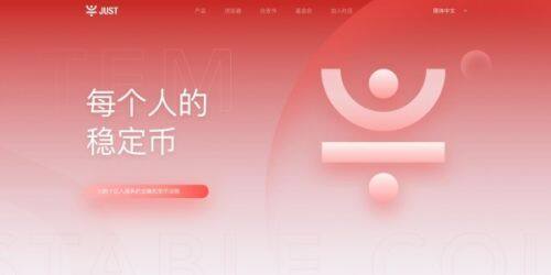 什么是JUST币-第1张图片-欧意下载