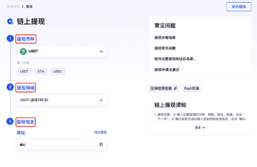 gate怎么在链上充值和提现-第4张图片-欧意下载