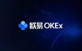 欧意交易所手续费如何计算